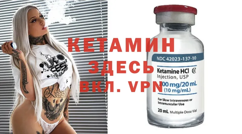 Кетамин ketamine  где найти наркотики  Выборг 