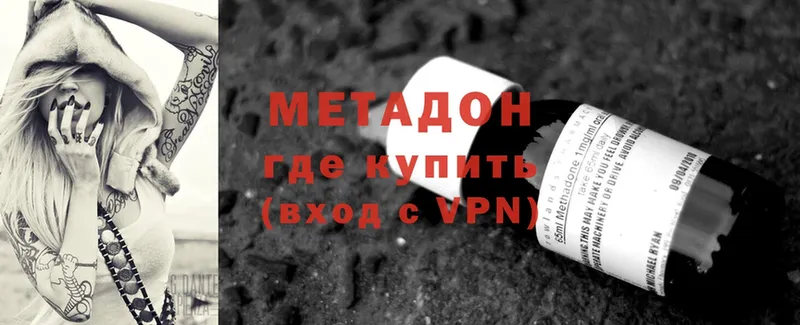 магазин    Выборг  Метадон methadone 