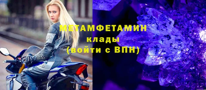 МЕТАМФЕТАМИН винт Выборг